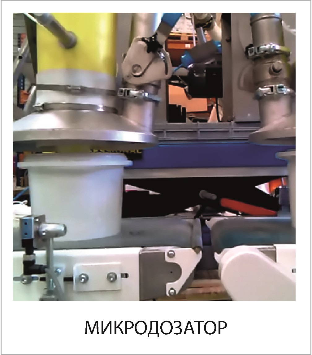 MIKRODOZATOR.jpg